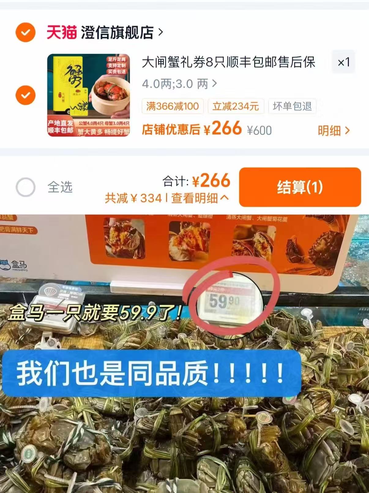 澄信大闸蟹礼卷蟹卡4对8只公蟹4两母蟹3两 266元 - 86线报