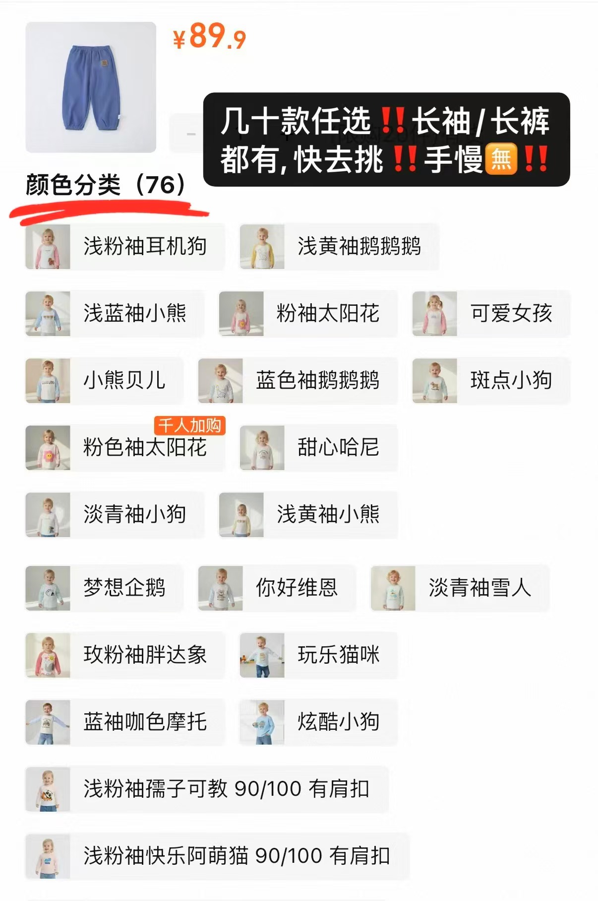 小猪大卫长袖&长裤任选拍2件 29.8元 - 86线报