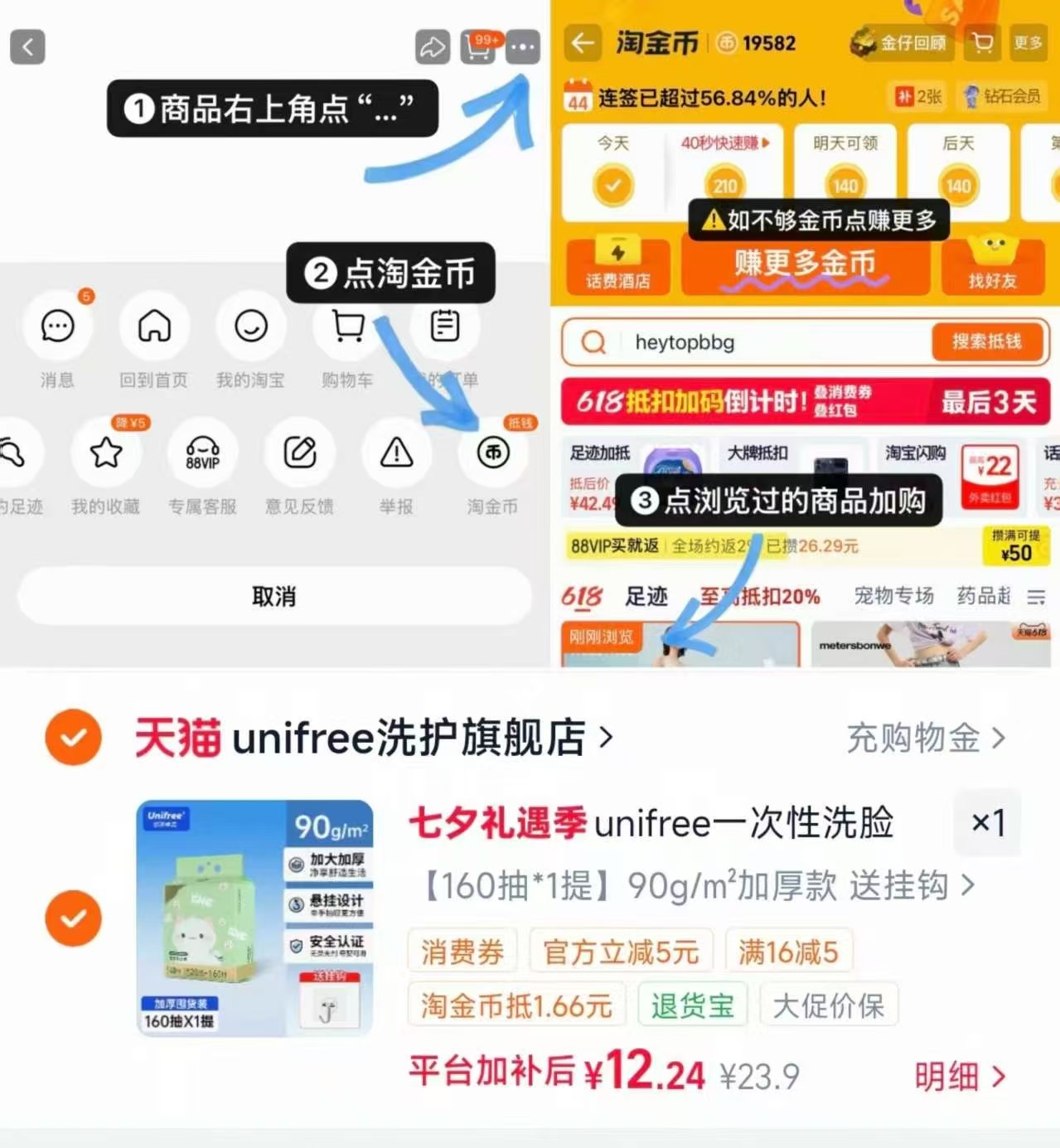 unifree悬挂一次性洗脸巾160抽 12.2元 - 86线报
