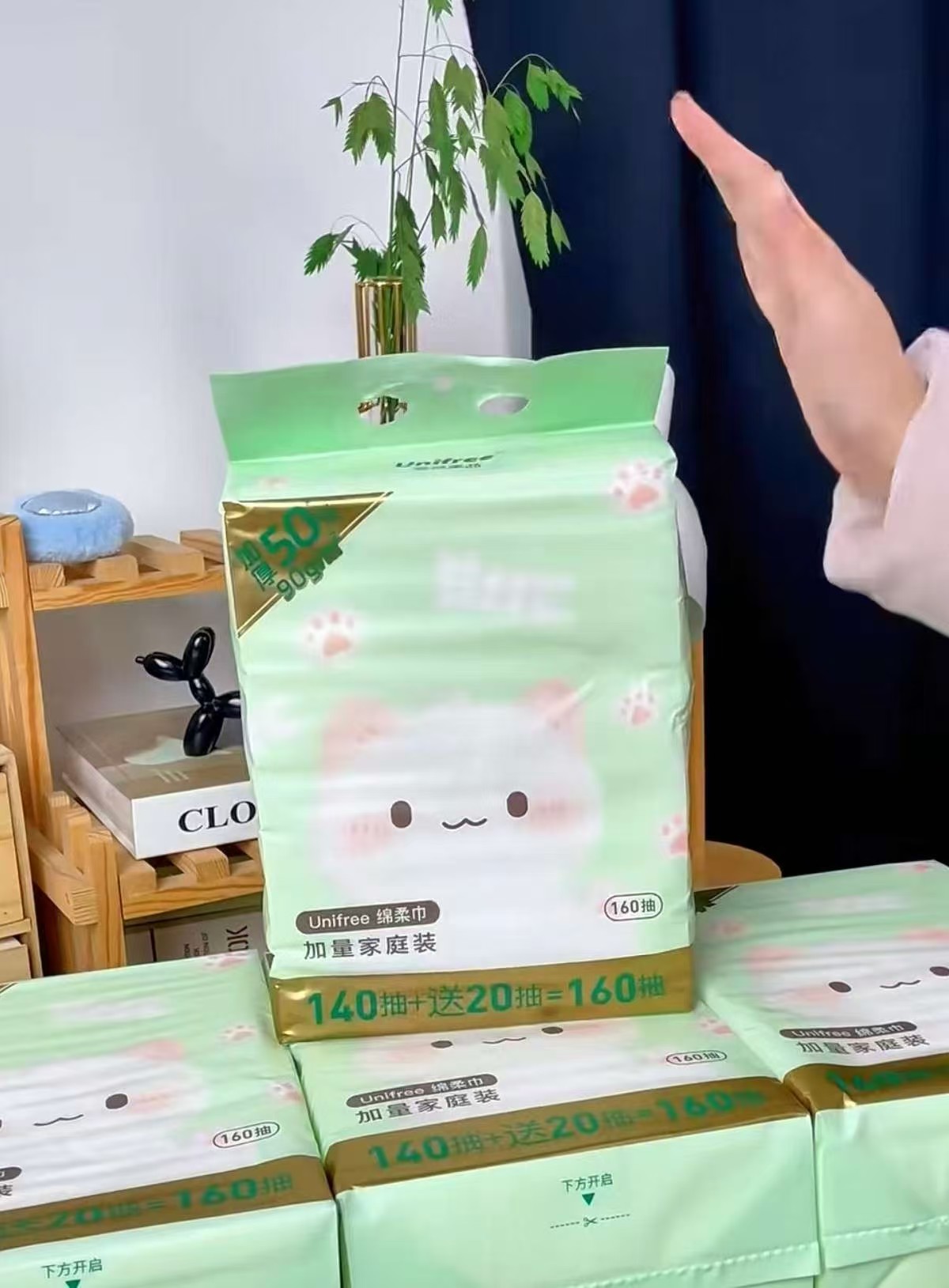 unifree悬挂一次性洗脸巾160抽 12.2元 - 86线报
