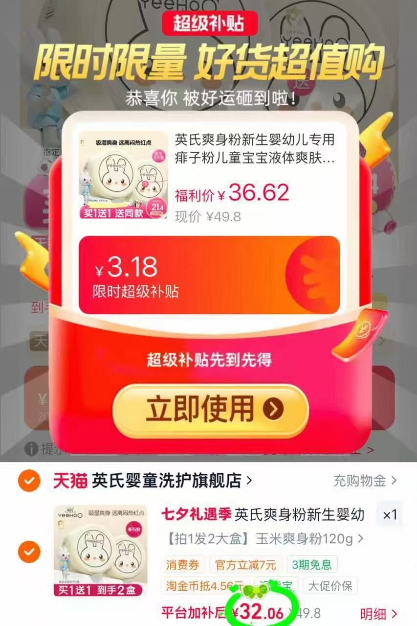 英氏玉米爽身粉120g拍1发2盒 32元 - 86线报