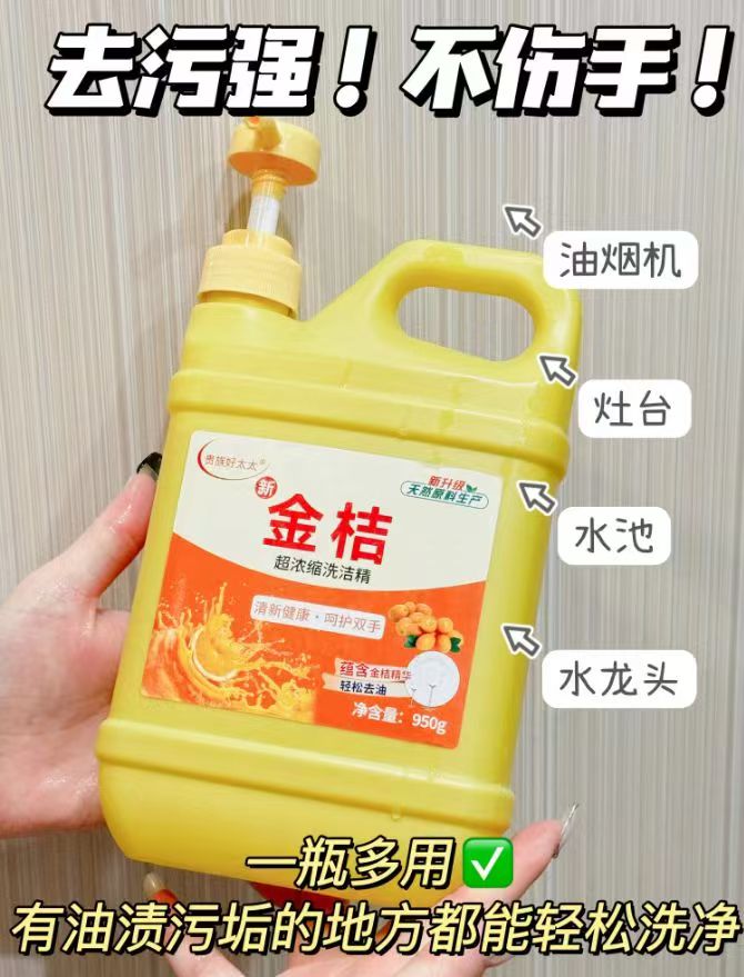 贵族好太太金桔洗洁精950g×3桶 15.9元 - 86线报