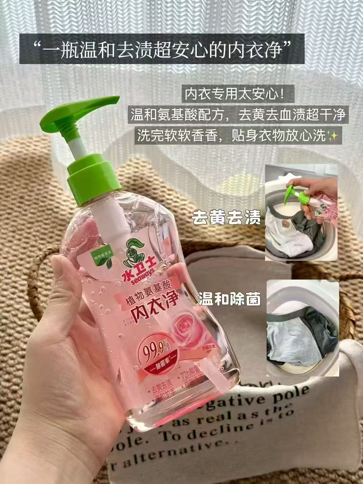 水卫士内衣洗衣液300g×3瓶 24.9元，水卫士内衣洗 8元 - 86线报