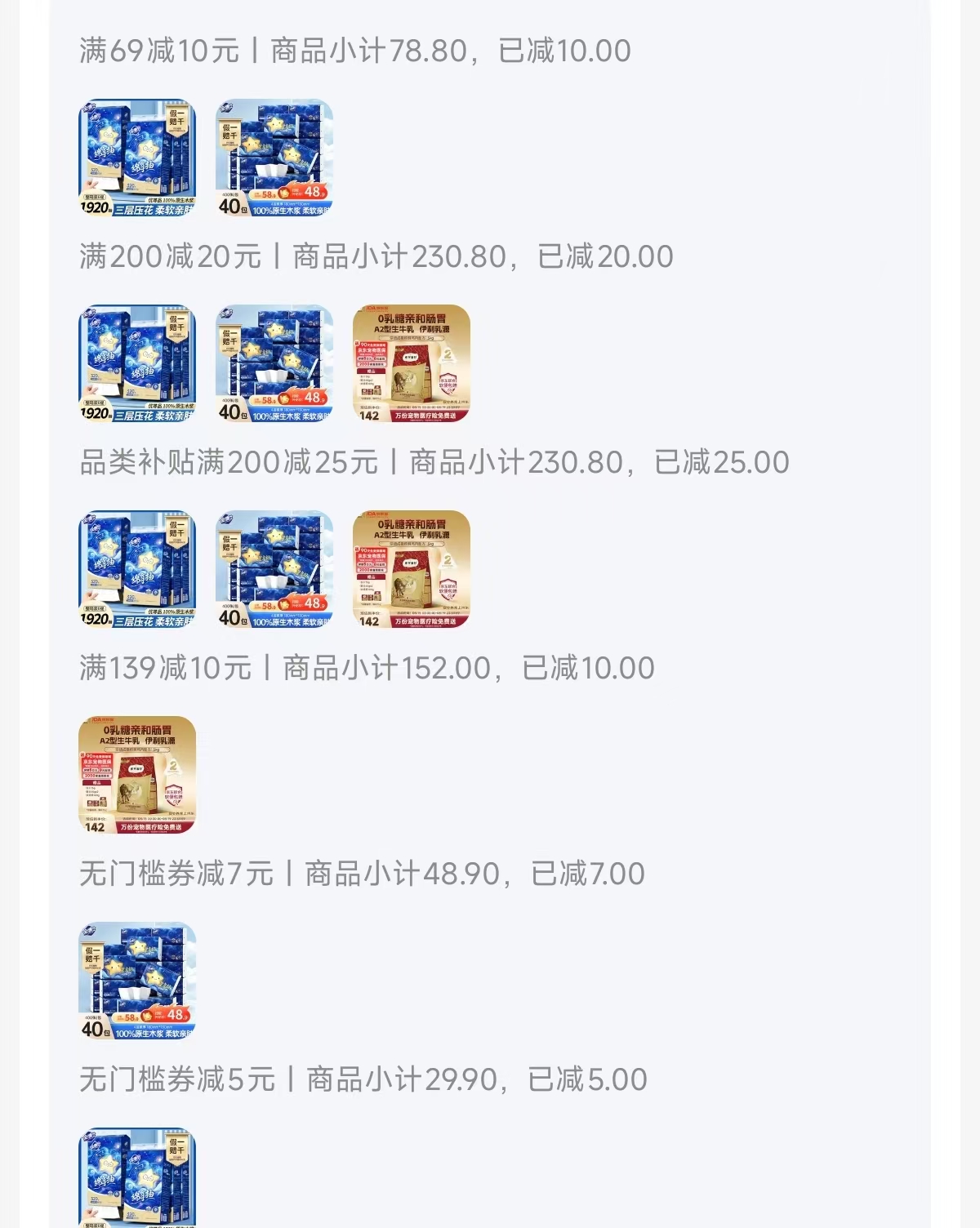 金博仕悬挂抽纸3层320抽6提 13.7元，金博仕星空系列100抽*40包 23.7元 - 线报酷