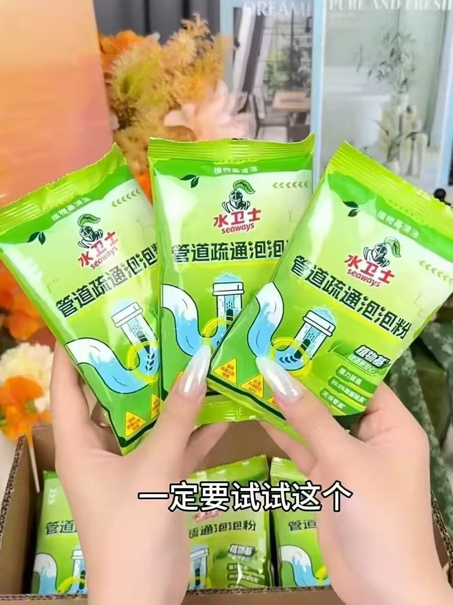 水卫士管道疏通泡泡粉80g❾袋装 19.9元 - 86线报
