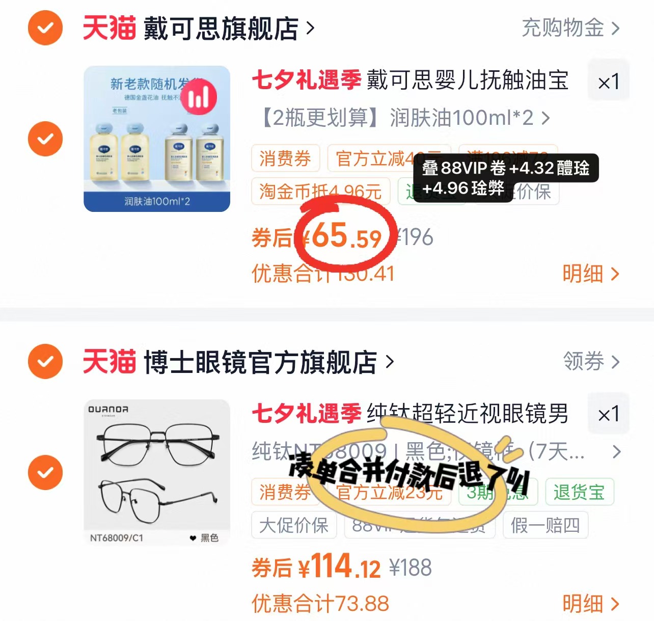 戴可思金盏花抚触油100ml 32.7元 - 86线报