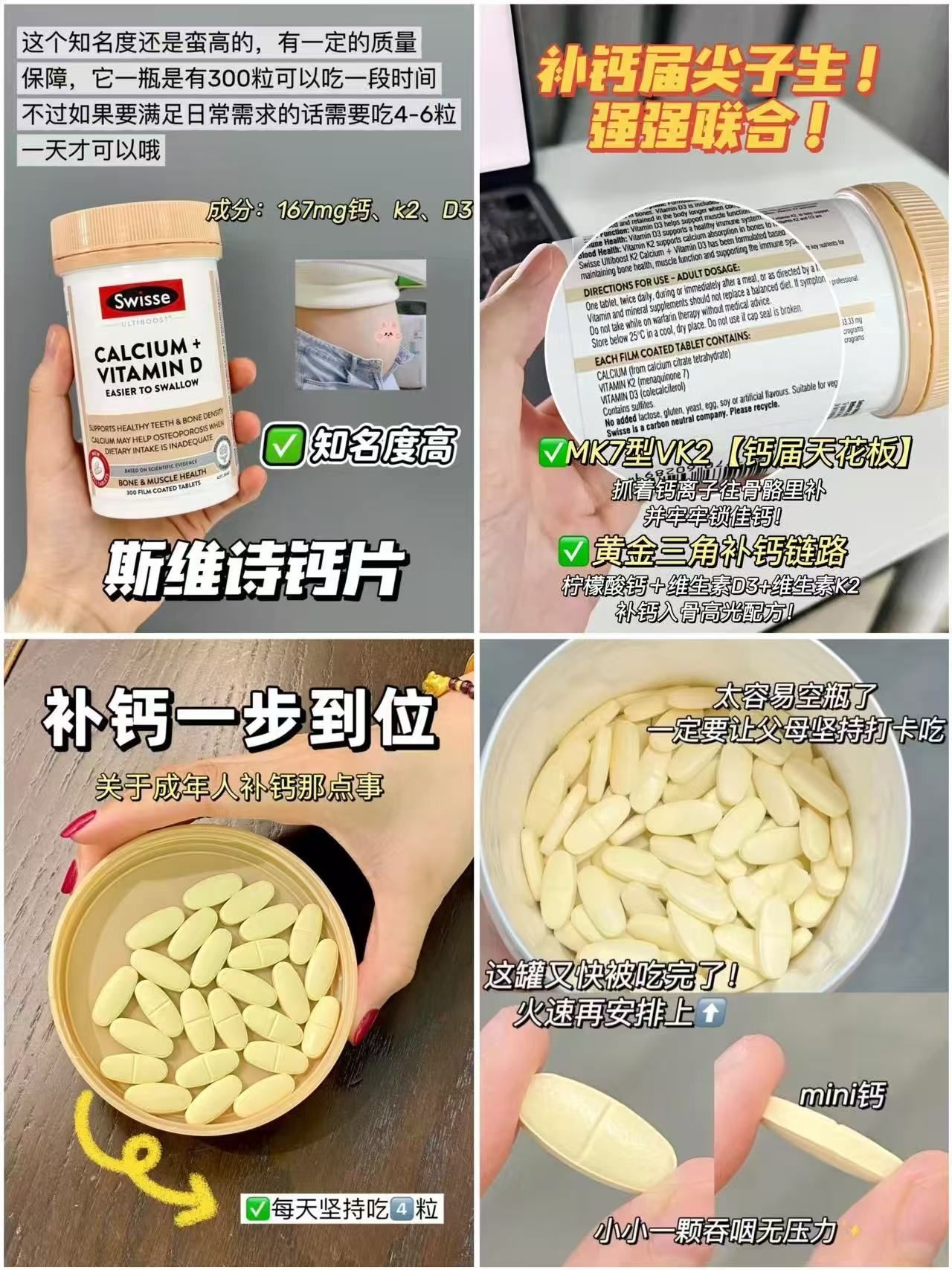 Swisse斯维诗mini钙300粒/瓶拍1件共2瓶 160元 - 86线报