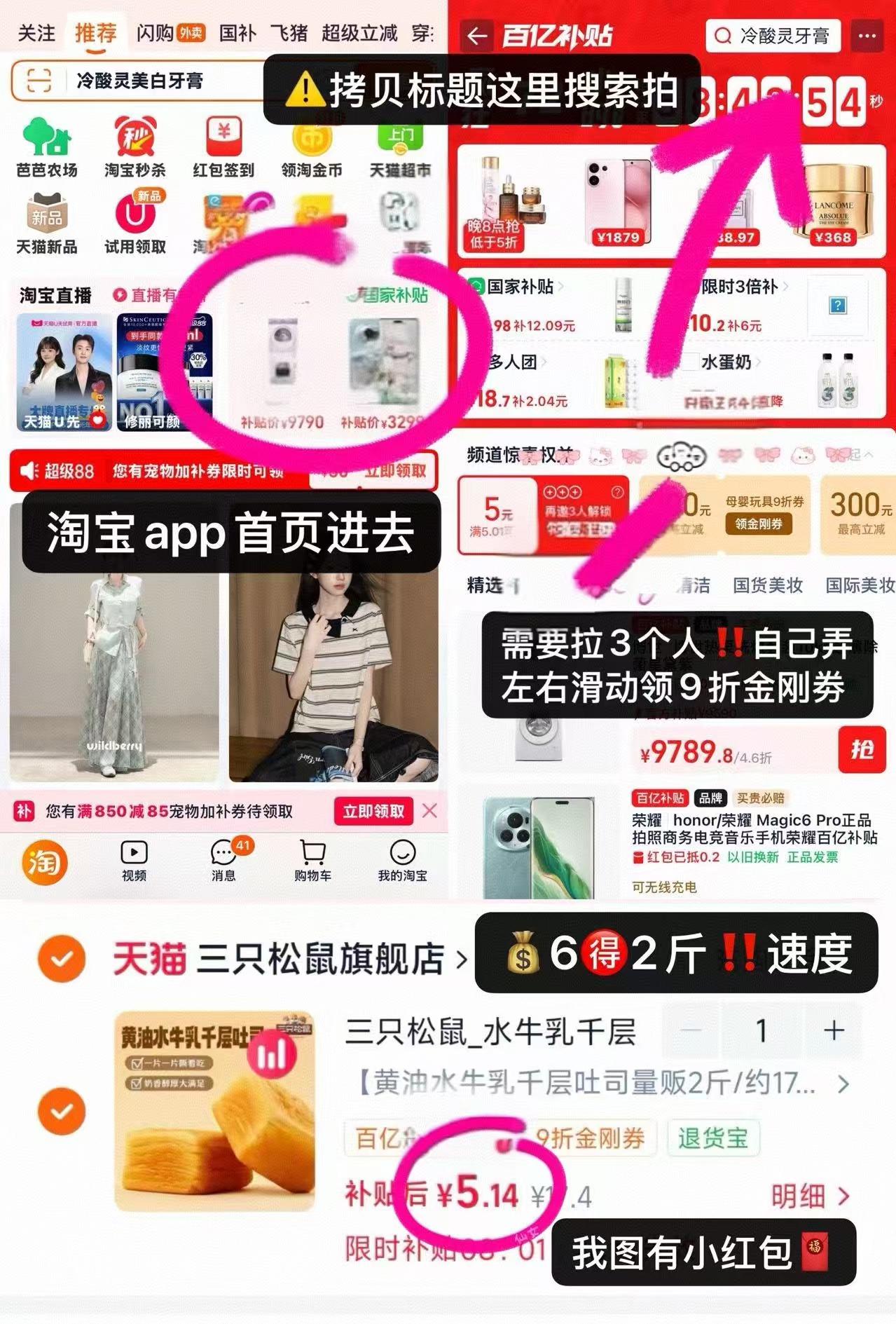 三只松鼠千层吐司1kg 6元 - 86线报