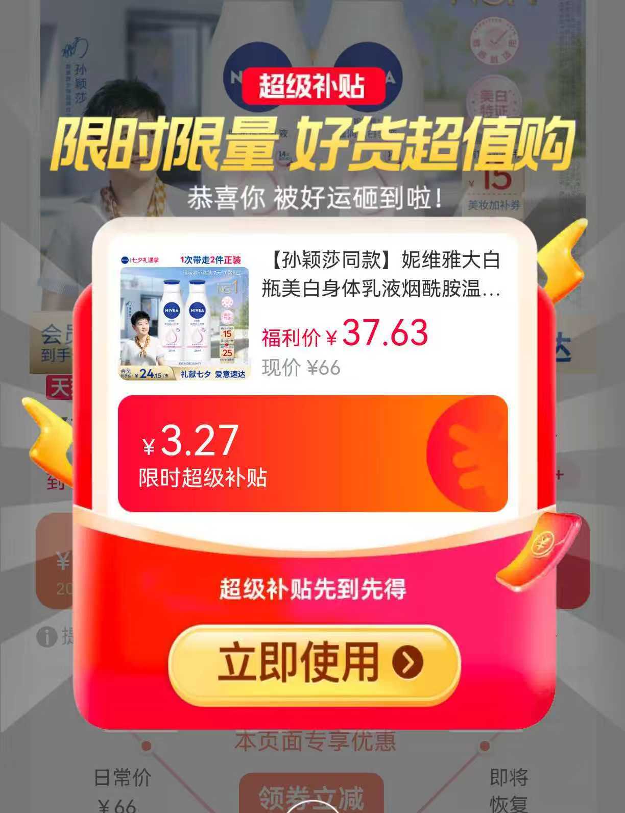 妮维雅大白瓶美白身体乳200ml*2 29.8元 - 86线报