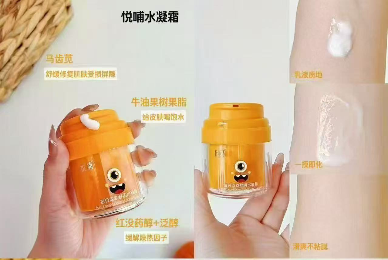 悦哺夏季面霜50g拍1发2瓶 89元，悦哺爽身露150ml拍1发2瓶 62元 - 86线报