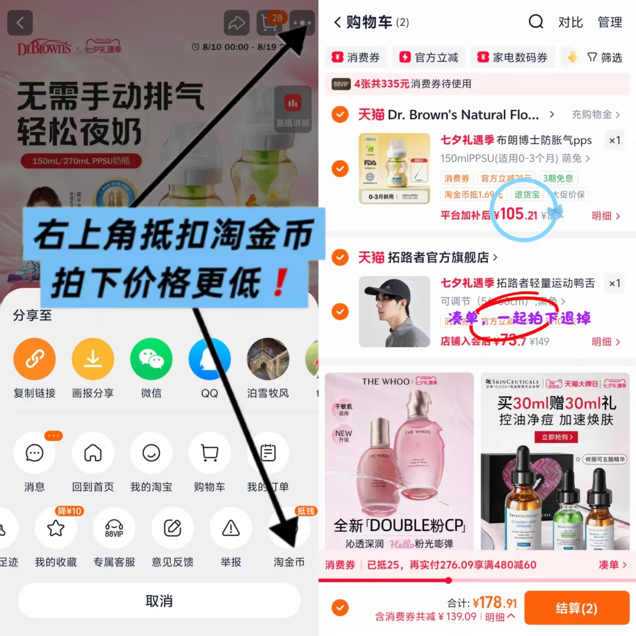 布朗博士PPSU奶瓶150ml 105元 - 86线报