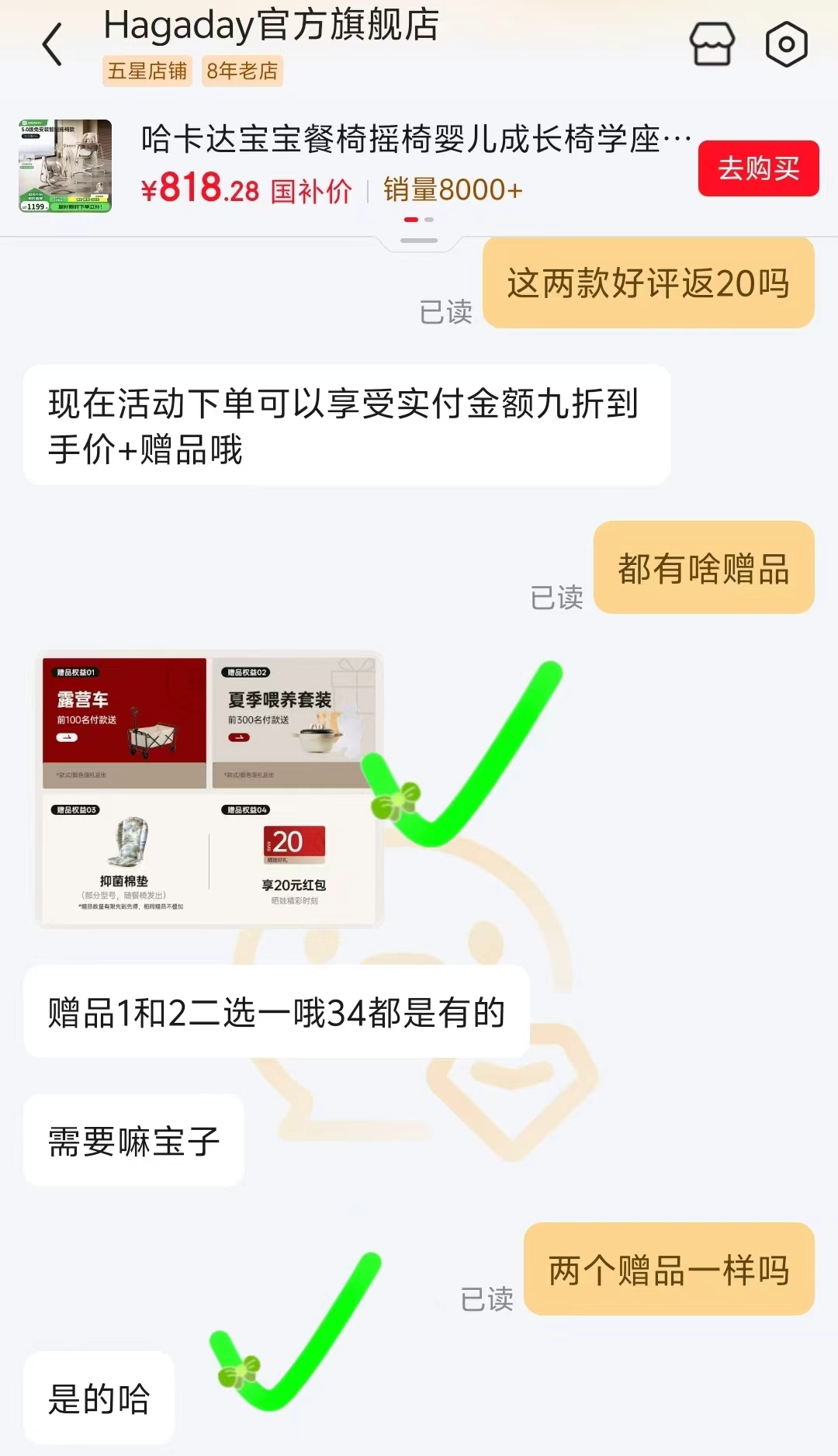 哈卡达餐椅手摇款 628.1元，哈卡达餐椅智能款 798.2元 - 86线报