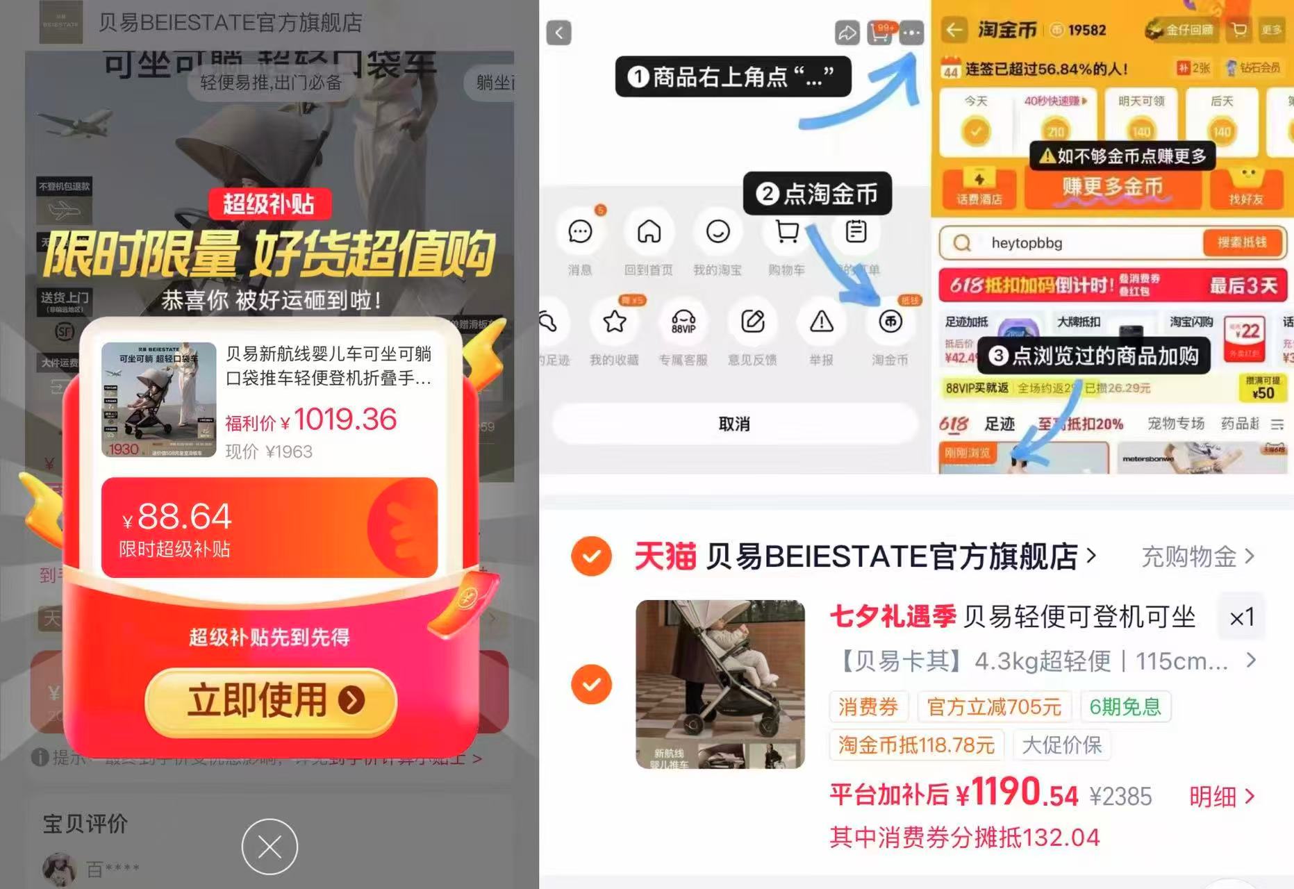 贝易新航线可折叠婴儿车 1190元 - 86线报