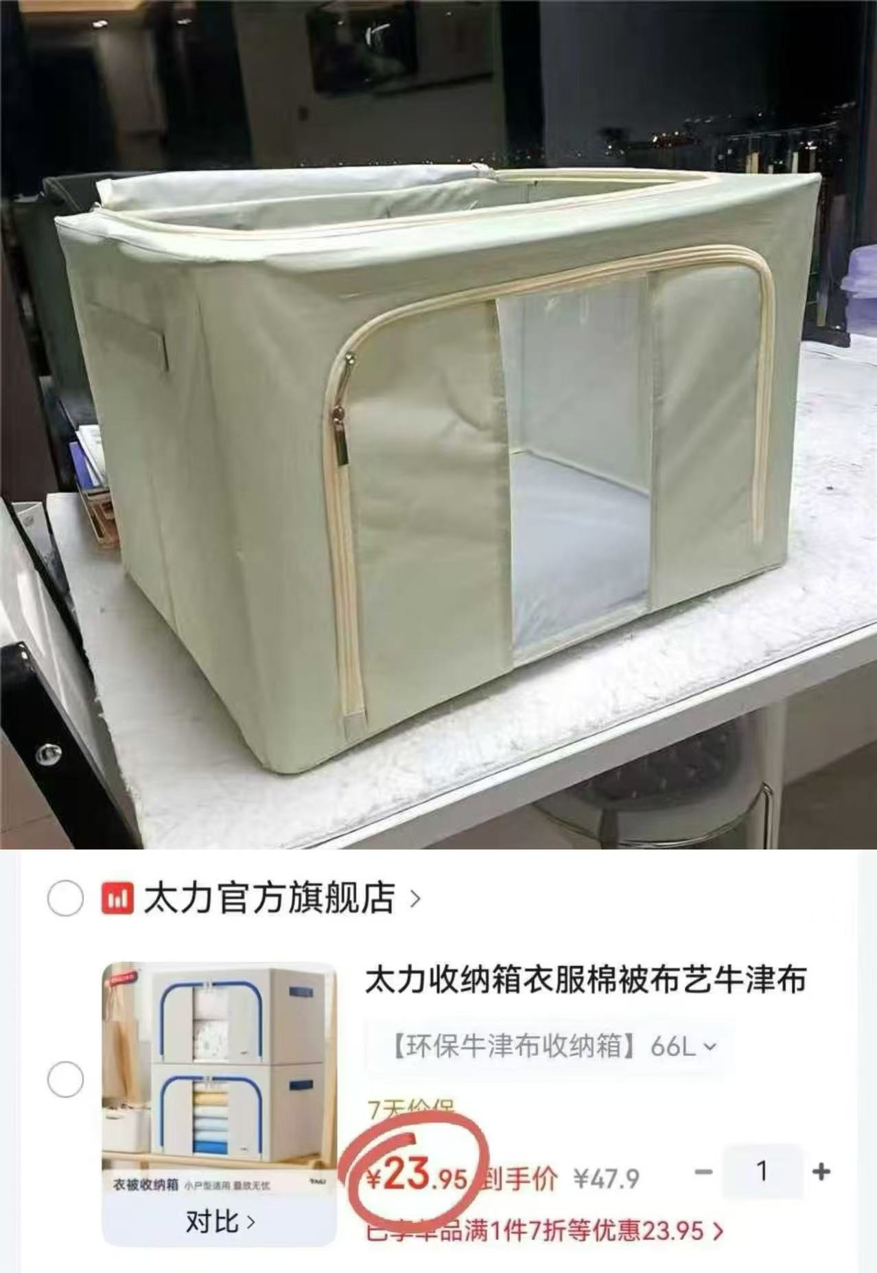 太力布艺收纳箱海鸥灰66L 23.9元 - 86线报