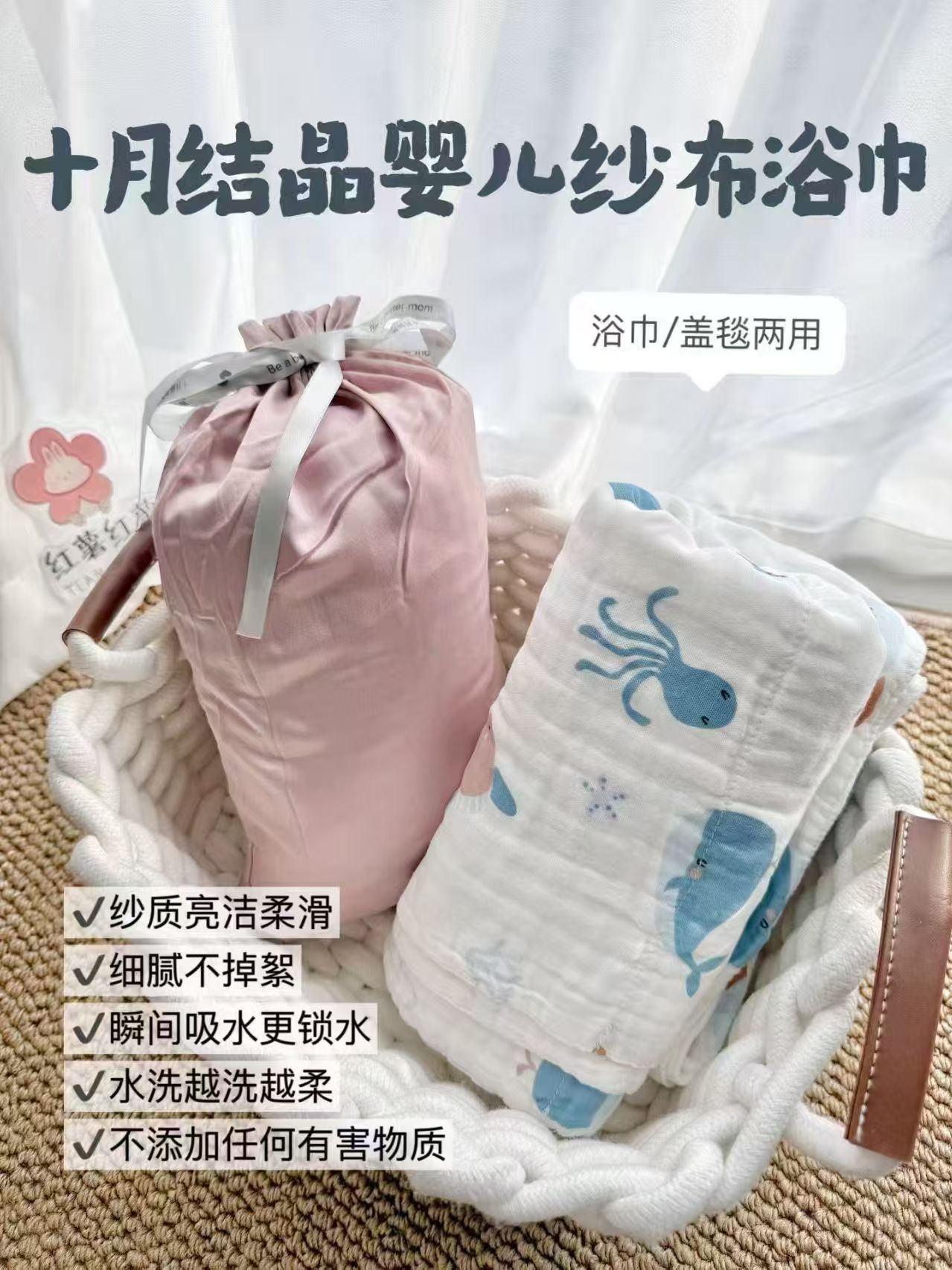 十月结晶纱布浴巾95*95cm 22.5元 - 86线报