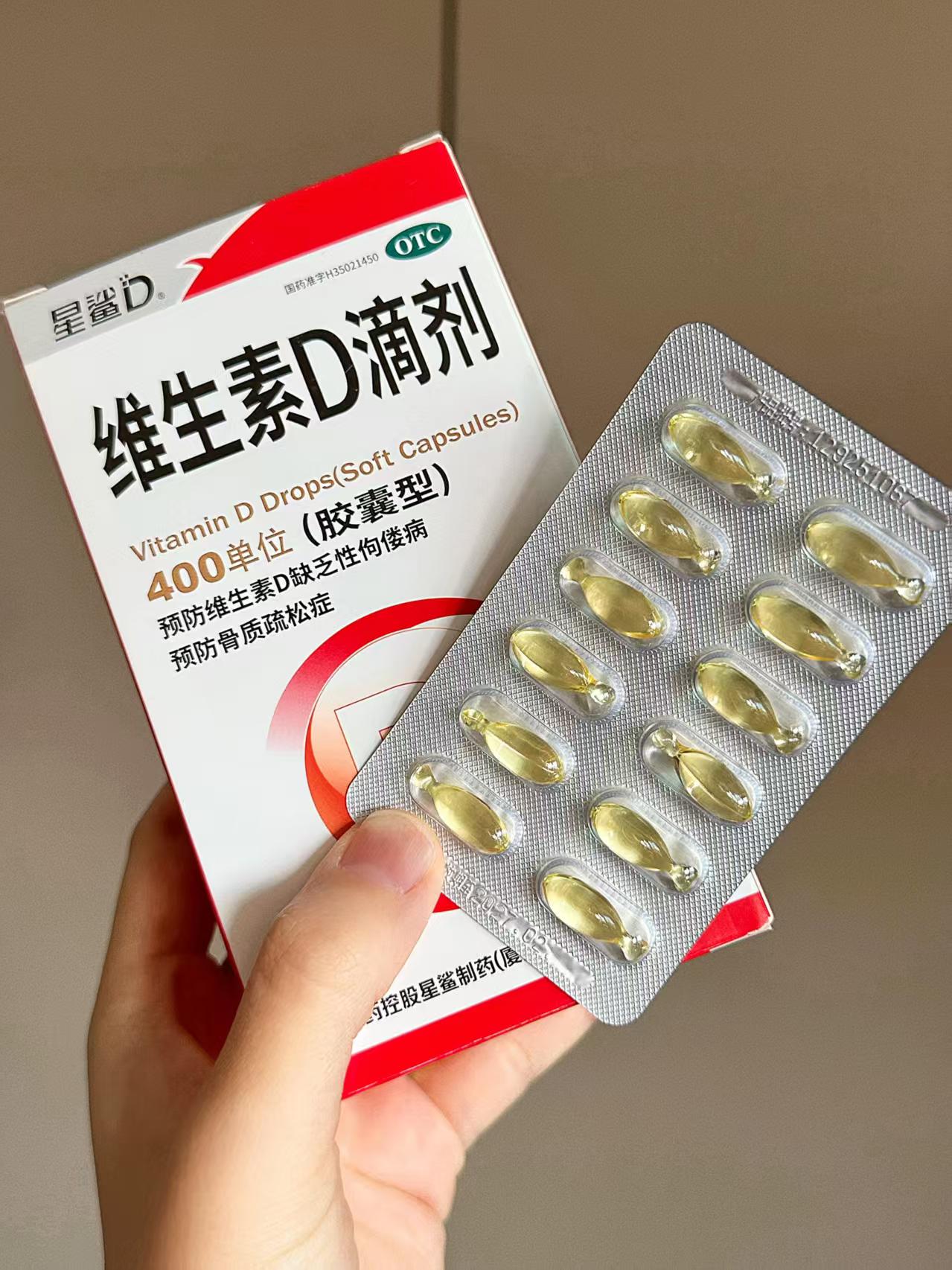 星鲨D3+AD组合装72粒D3+60粒AD共132粒 49.9元 - 线报酷