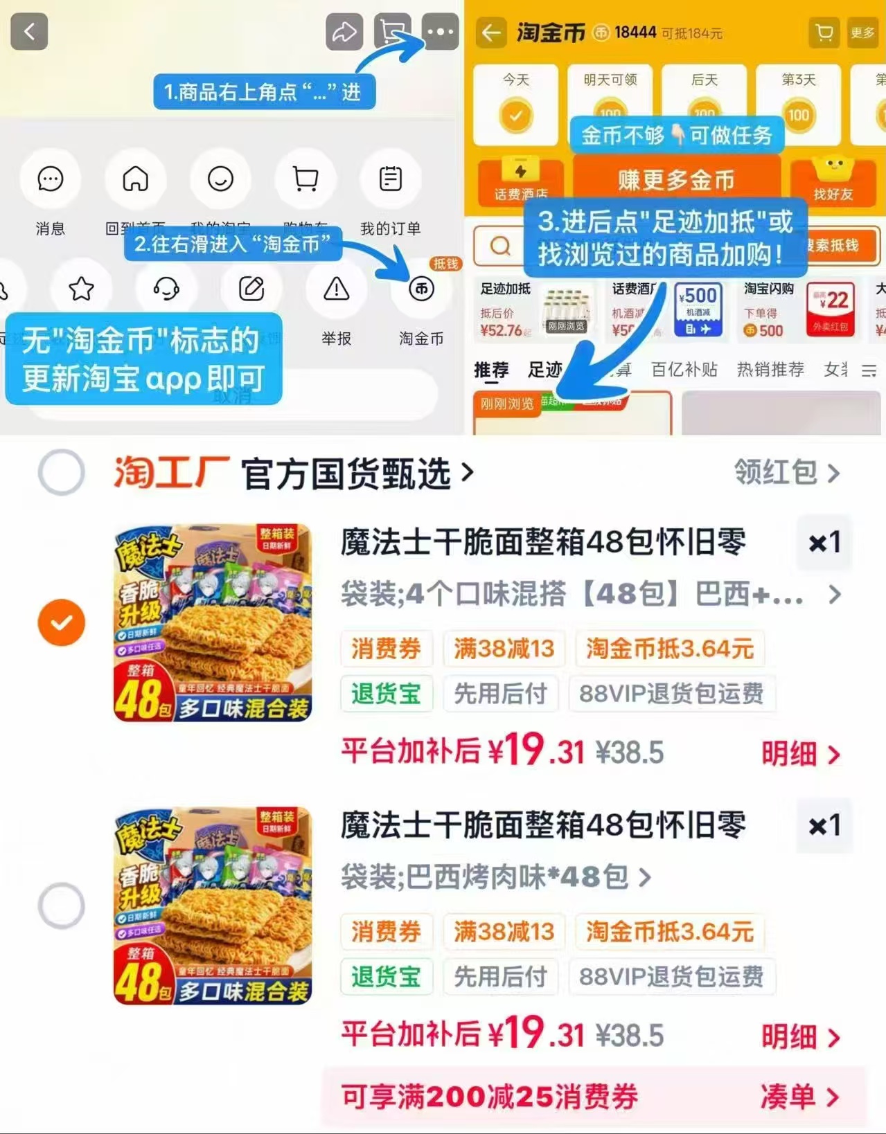 魔法士干脆面20g*48包 19元 - 线报酷