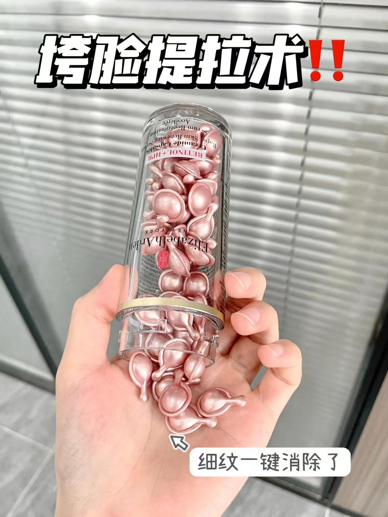 雅顿二代粉胶精华7粒*3瓶 60元 - 线报酷