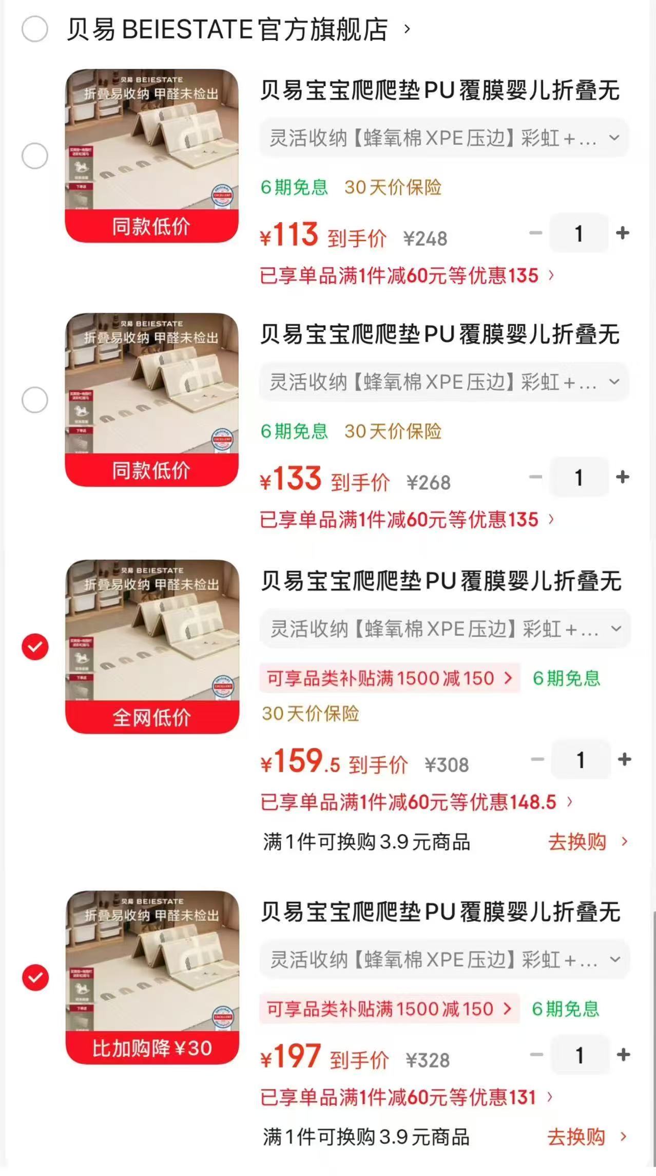 贝易蜂氧棉XPE折叠爬爬垫147*196*1cm 113元 - 86线报