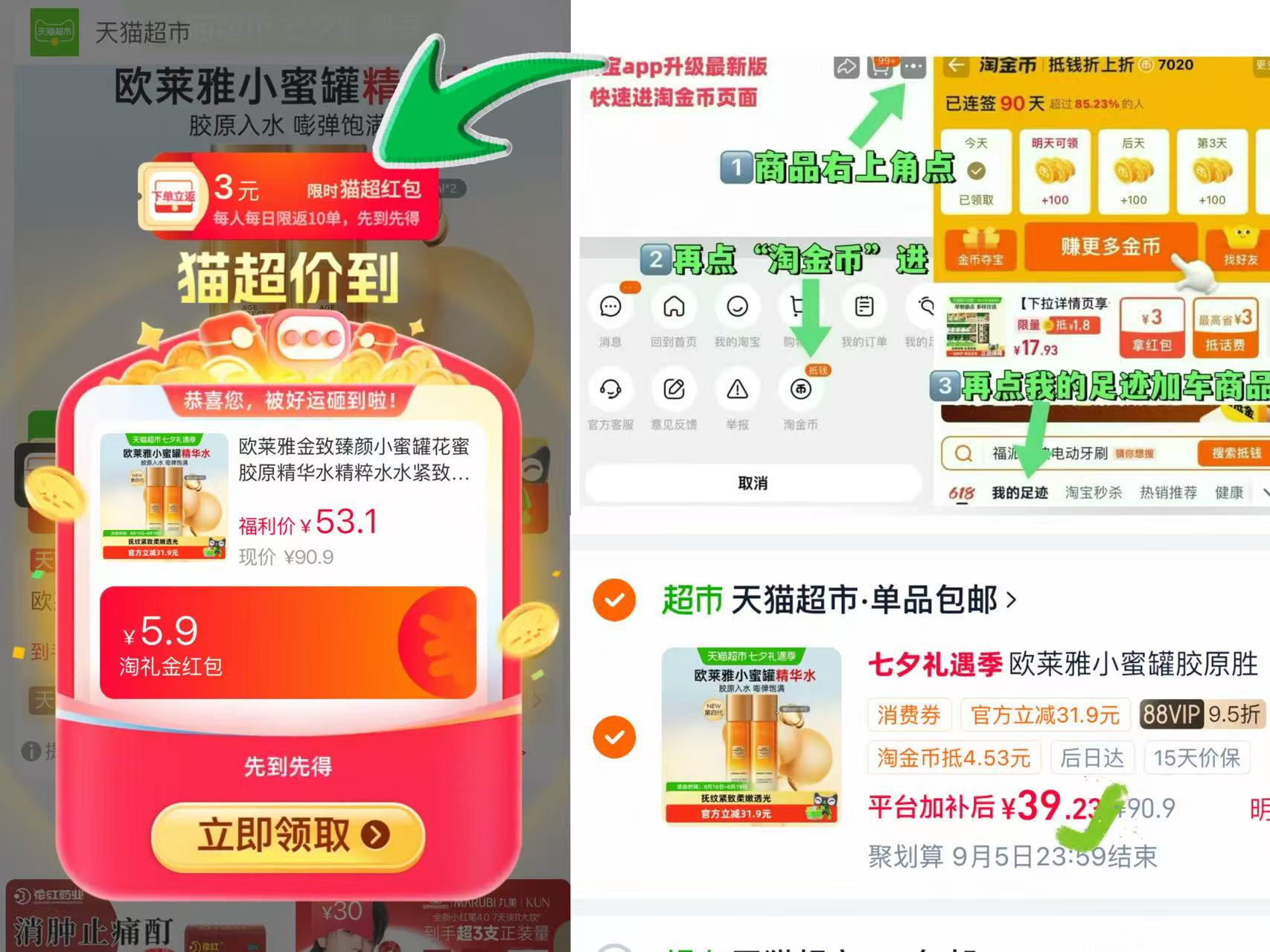 欧莱雅小蜜罐精华65ml*2 36.2元，小蜜罐精华65ml 18元 - 86线报