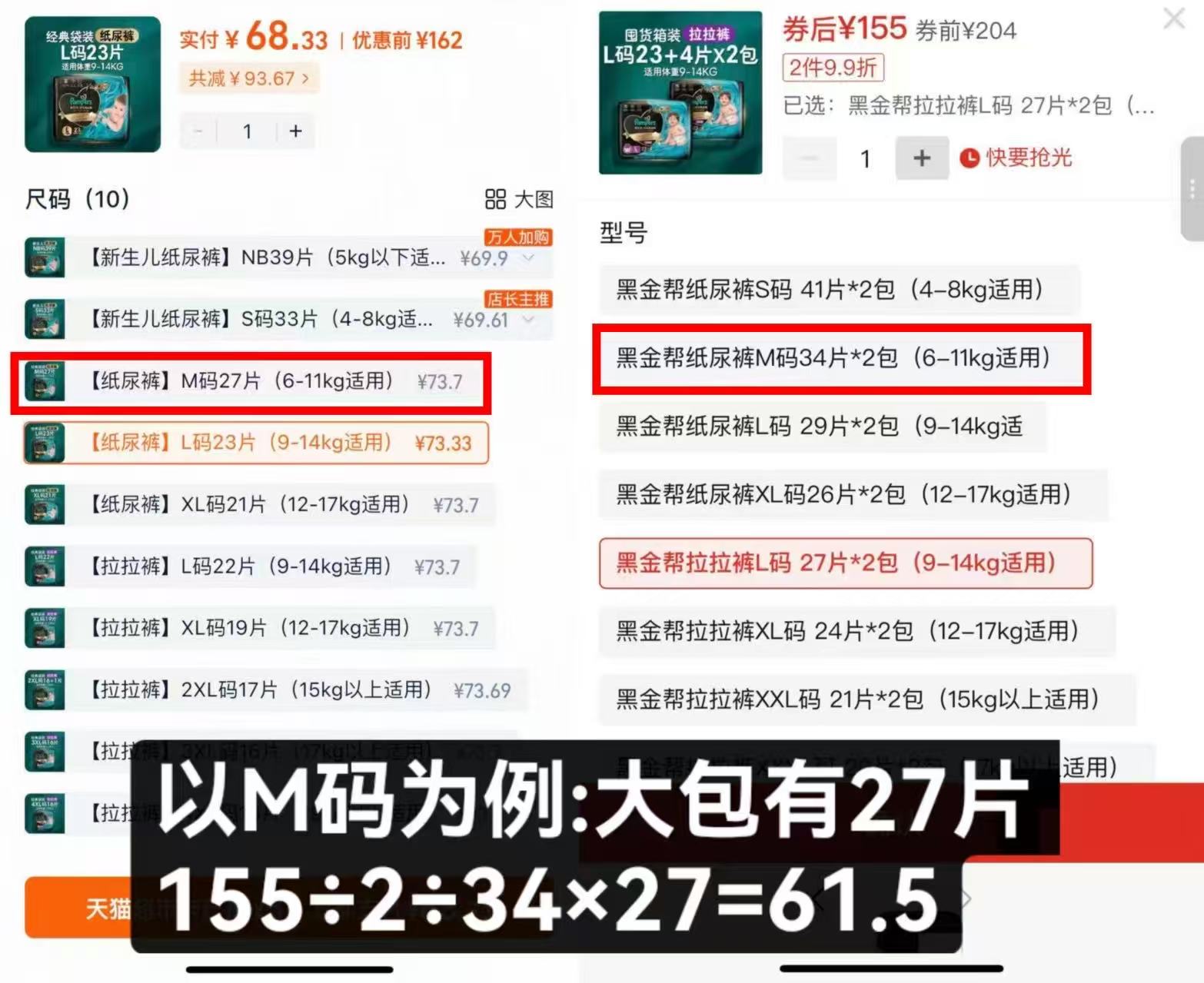 帮宝适黑金帮大包拍1发2包 61.5元 - 线报酷 帮宝适黑金帮大包拍1发2包 61.5元 - 线报酷