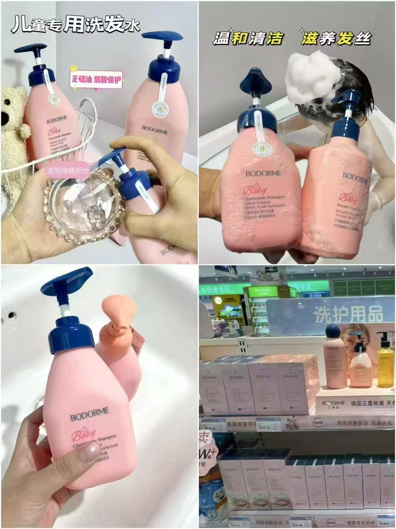 贝德美婴幼儿蓝甘菊洗发水335ml+赠60ml 39元 - 86线报