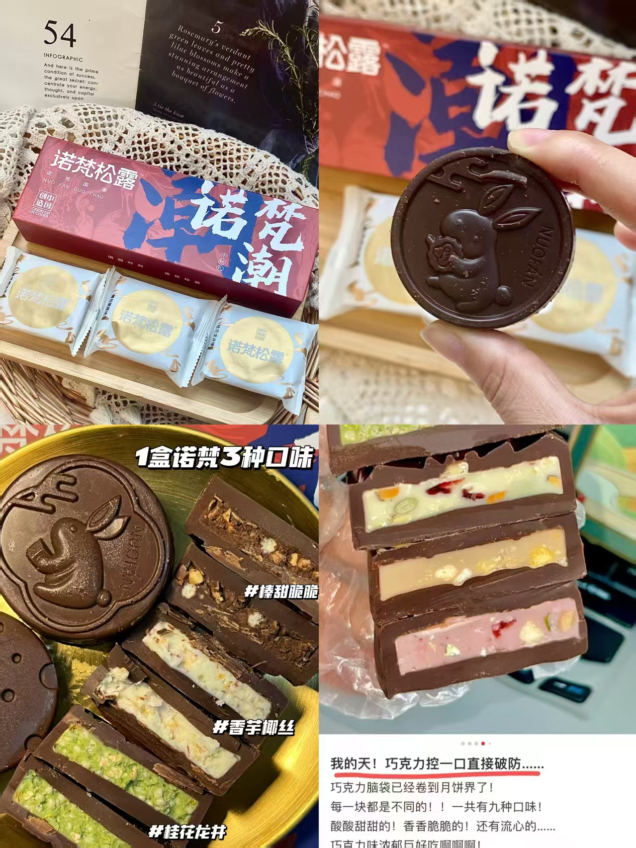诺梵巧克力月饼尝鲜3枚 9.9元,诺梵巧克力月饼礼盒装9枚 59.9元 - 86线报 诺梵巧克力月饼尝鲜3枚 9.9元,诺梵巧克力月饼礼盒装9枚 59.9元 - 86线报