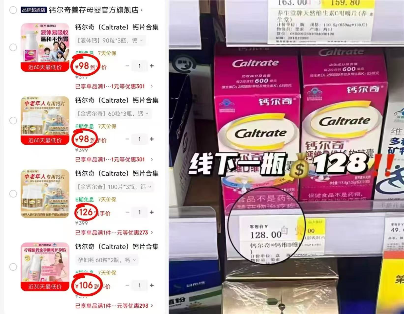 钙尔奇孕妇钙60片2瓶 96元，钙尔奇中老年钙100片3瓶 126元 - 86线报
