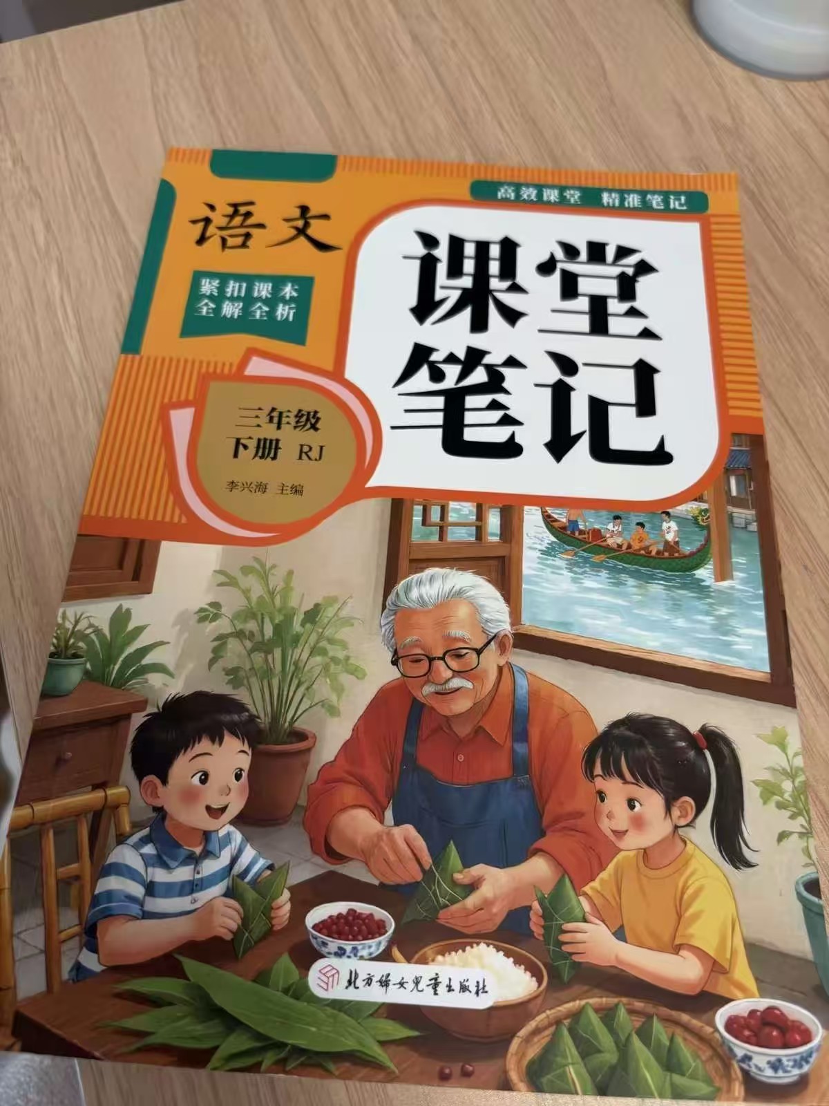 当当网直发《课堂笔记》小学1-6年级语数英 5.8元 - 86线报