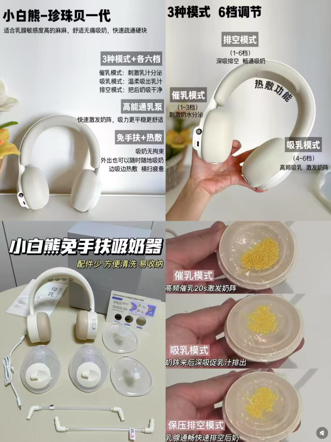 小白熊珍珠贝电动吸nai器Z1款 339.4元 - 86线报