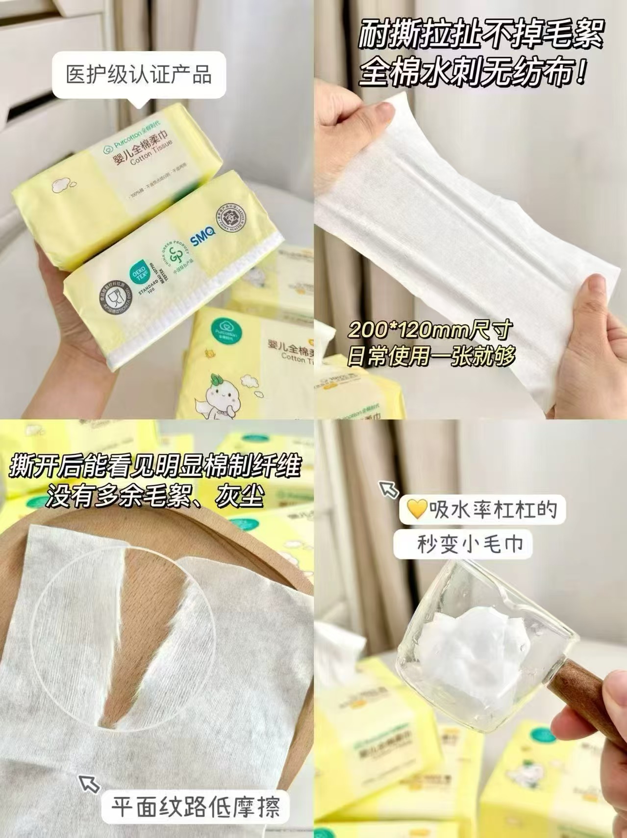 ♥️全棉时代婴儿棉柔巾 💰37.7🉐80抽*6包🈴6.2/包 - 线报酷