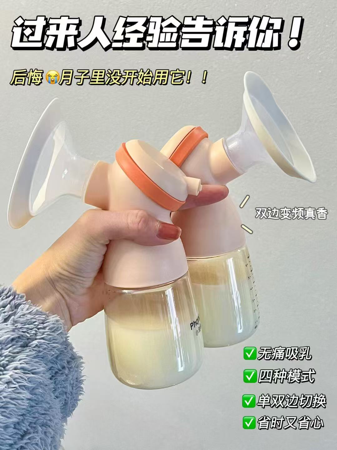 ♥️小雅象双边电动吸.奶.器 💰仅154.3起❗快冲‼️ - 86线报
