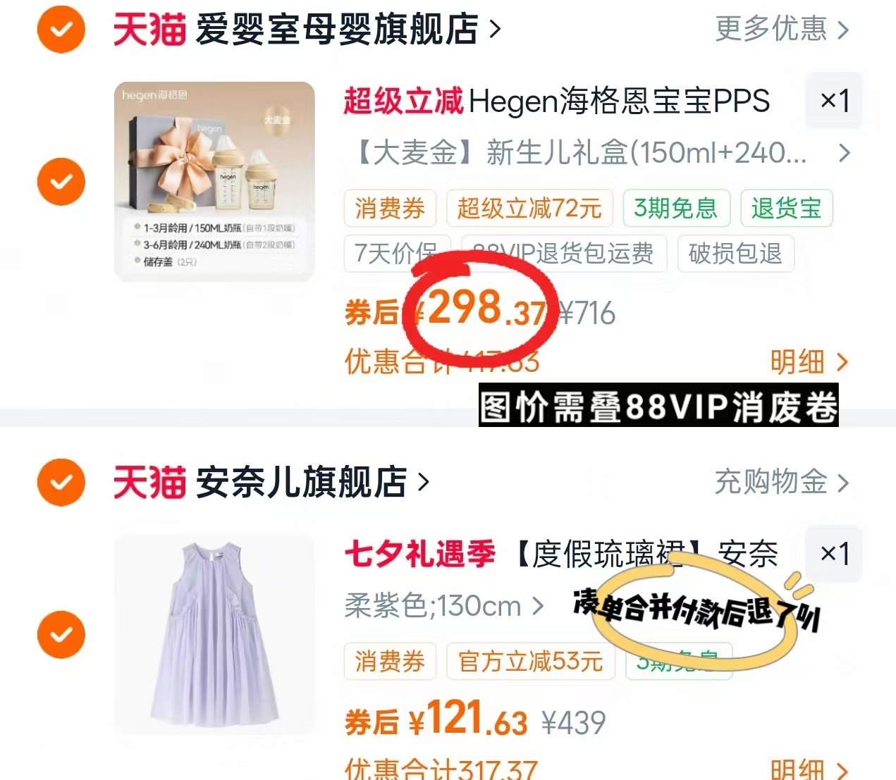⭕Hegen婴儿奶瓶禮盒🚗 💰折149.1/个‼️好忦‼️ - 86线报