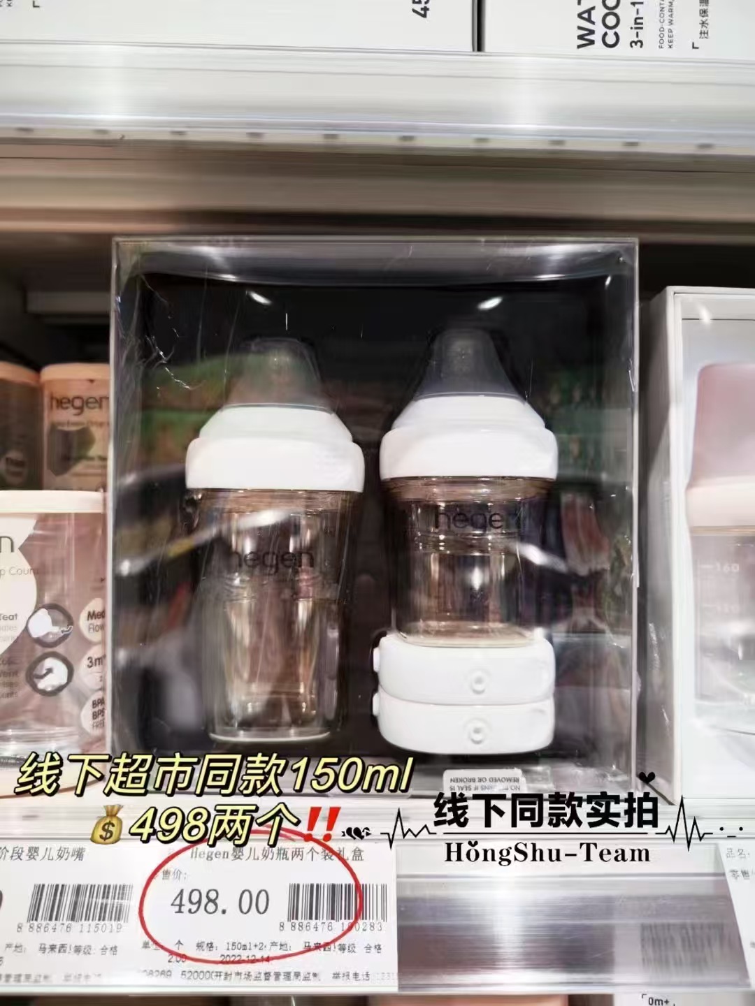 ⭕Hegen婴儿奶瓶禮盒🚗 💰折149.1/个‼️好忦‼️ - 86线报