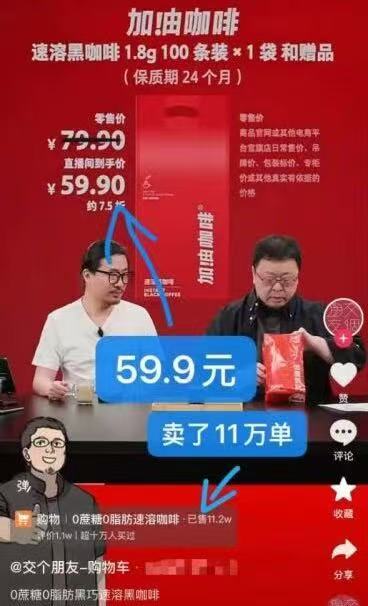 lū爆款加由咖啡云南美式黑咖啡7支 8.9元 - 86线报