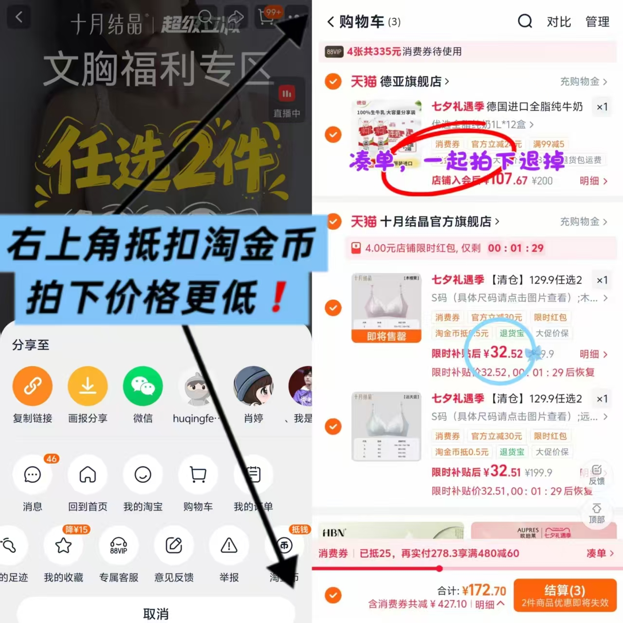 十月结晶孕妇内衣拍2件 32.5元 - 86线报