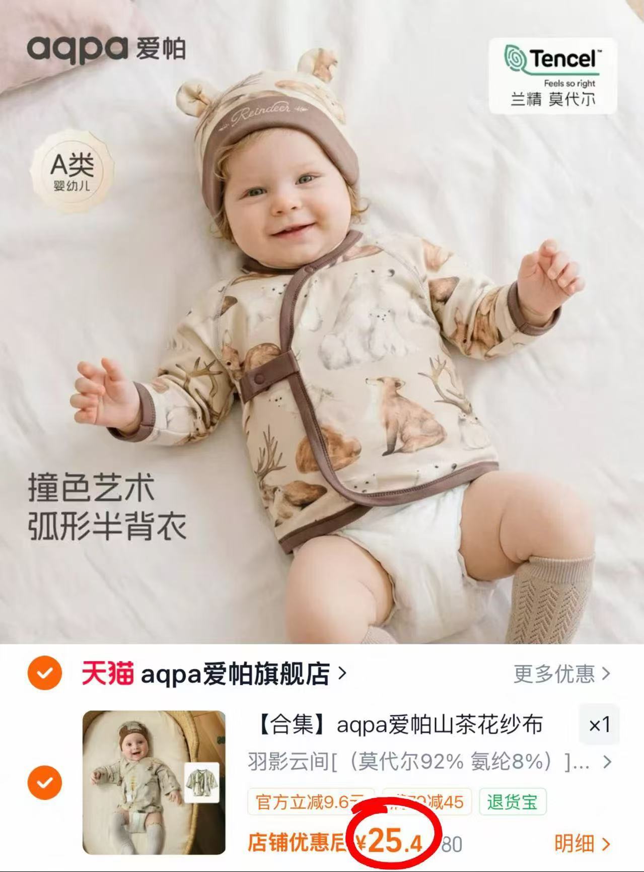 aqpa爱帕绑带上衣 25.4元 - 86线报