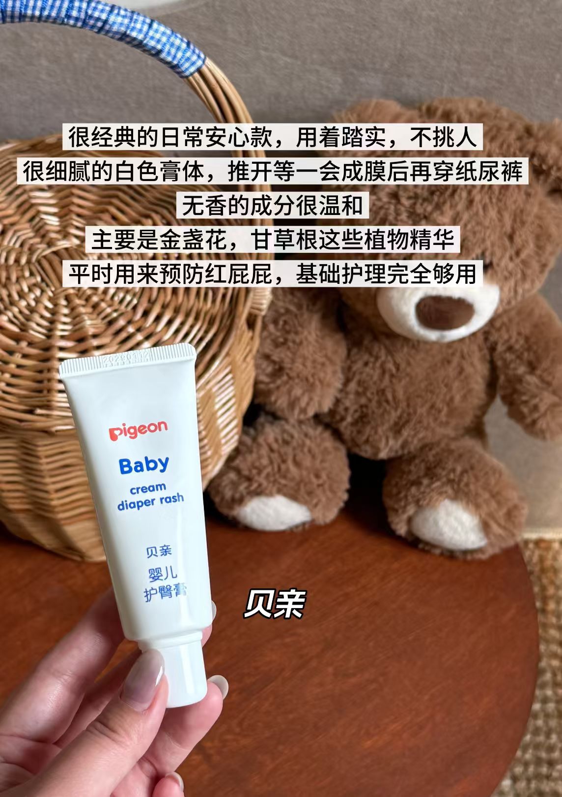 贝亲婴儿护臀膏35g/支 20.6元 - 线报酷 贝亲婴儿护臀膏35g/支 20.6元 - 线报酷