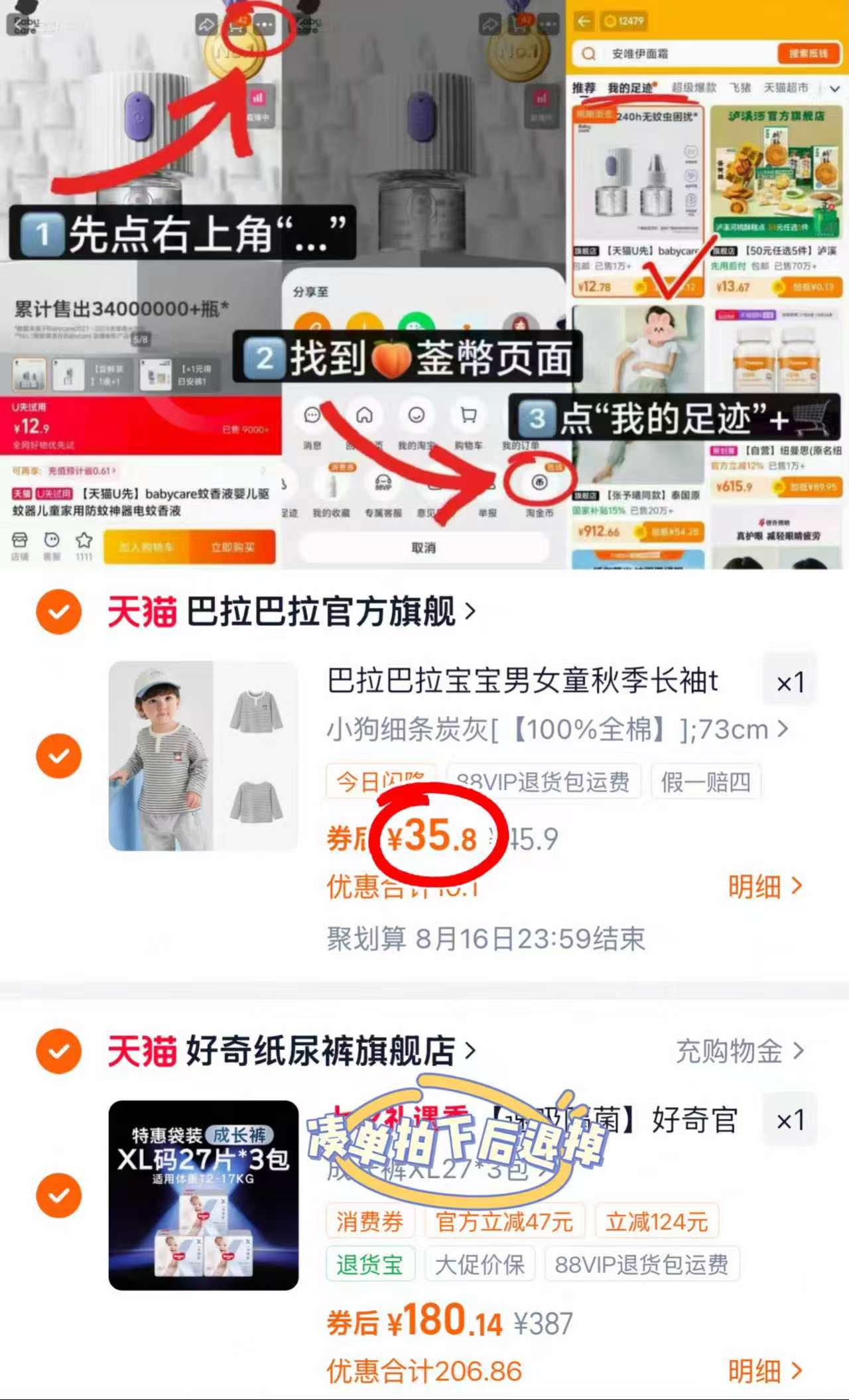 巴拉巴拉秋季长袖T恤 35.8元 - 86线报