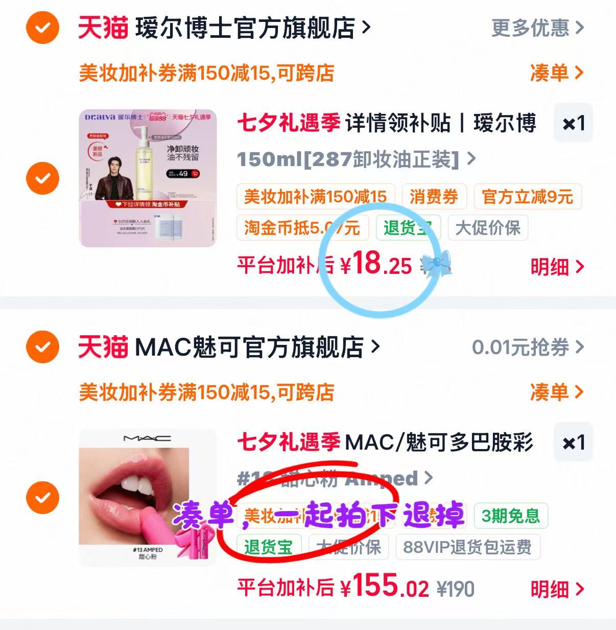 瑷尔博士287卸妆正装150ml 18.2元 - 86线报