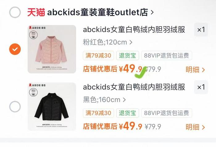 abckids白鸭绒羽绒服多款任选 49.9元 - 86线报