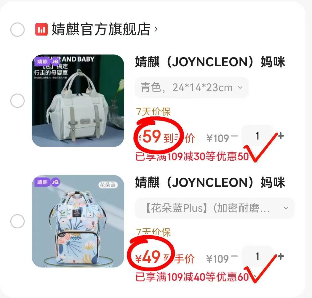 婧麒多功能妈咪包双肩款 49元,婧麒多功能妈咪包手提款 59元 - 86线报 婧麒多功能妈咪包双肩款 49元,婧麒多功能妈咪包手提款 59元 - 86线报