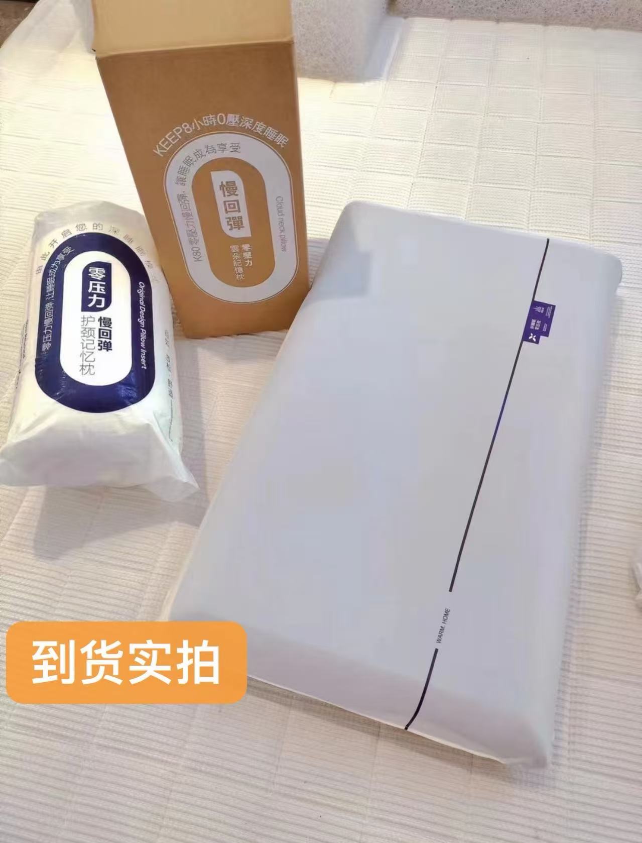 亚朵ＳHotel深睡记忆枕 59元 - 86线报