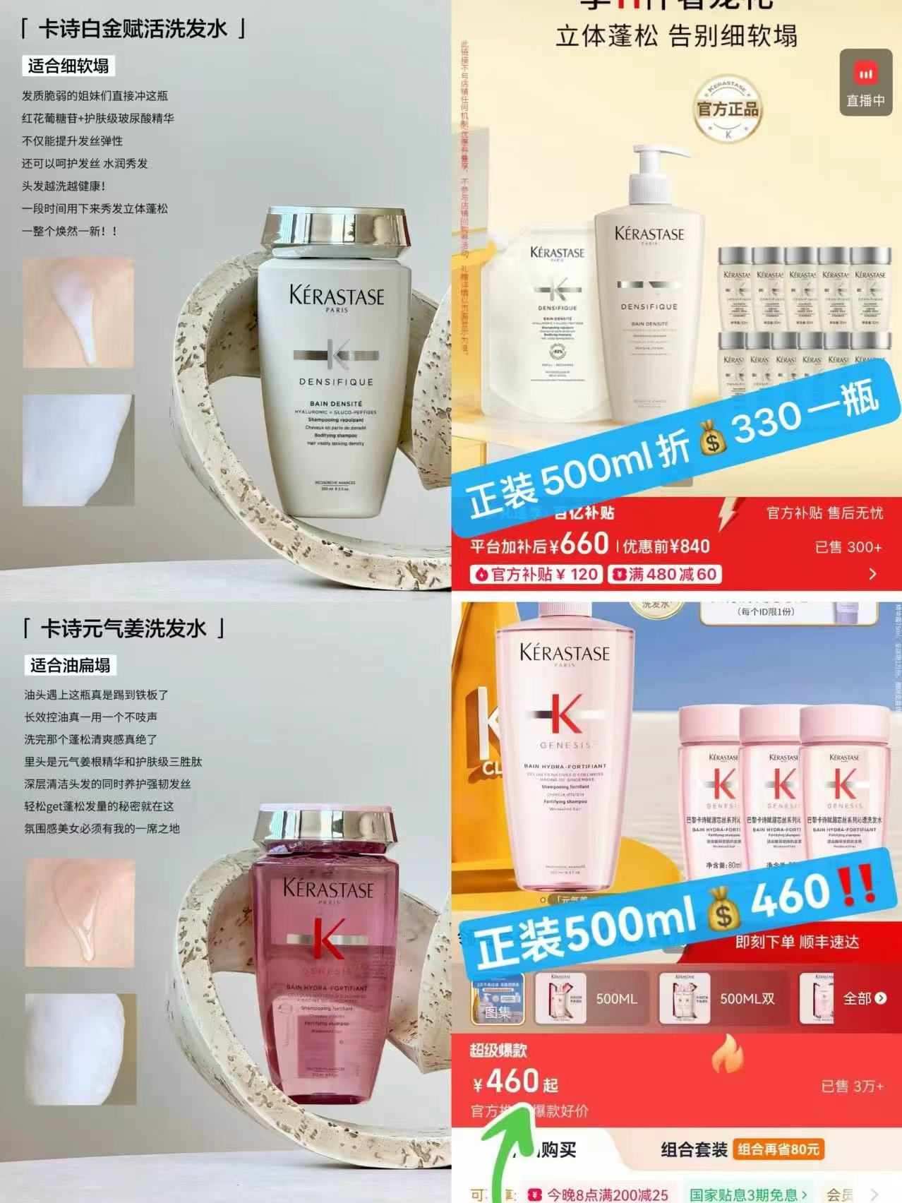 卡诗白金洗发水80ml×3瓶 62.7元，卡诗元气姜洗发水80ml×3瓶 62.7元 - 86线报