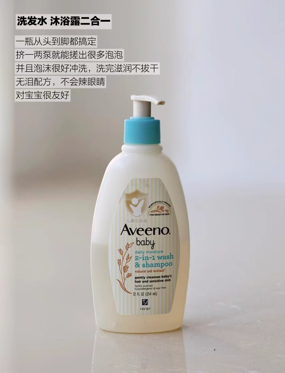 艾惟诺洗沐二合一354ml 39.5元 - 86线报