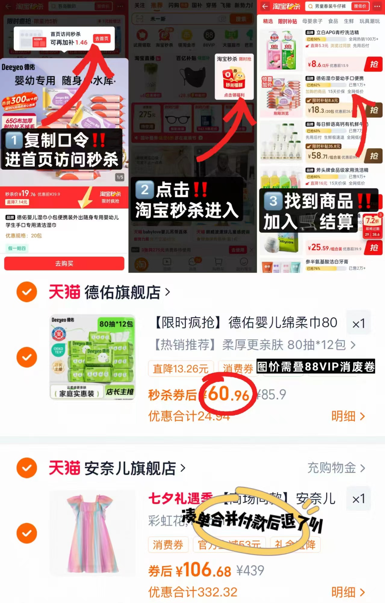 德佑羊咩咩绵柔巾80抽拍1到手共12包 60.9元 - 86线报