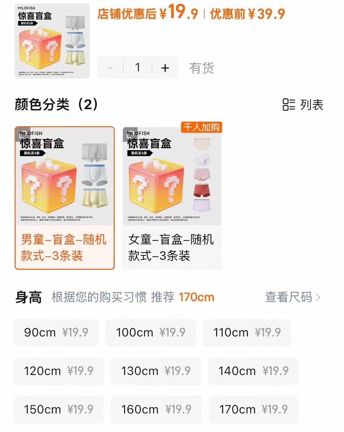米乐鱼男女童内裤盲盒3条装 19.9元 - 86线报