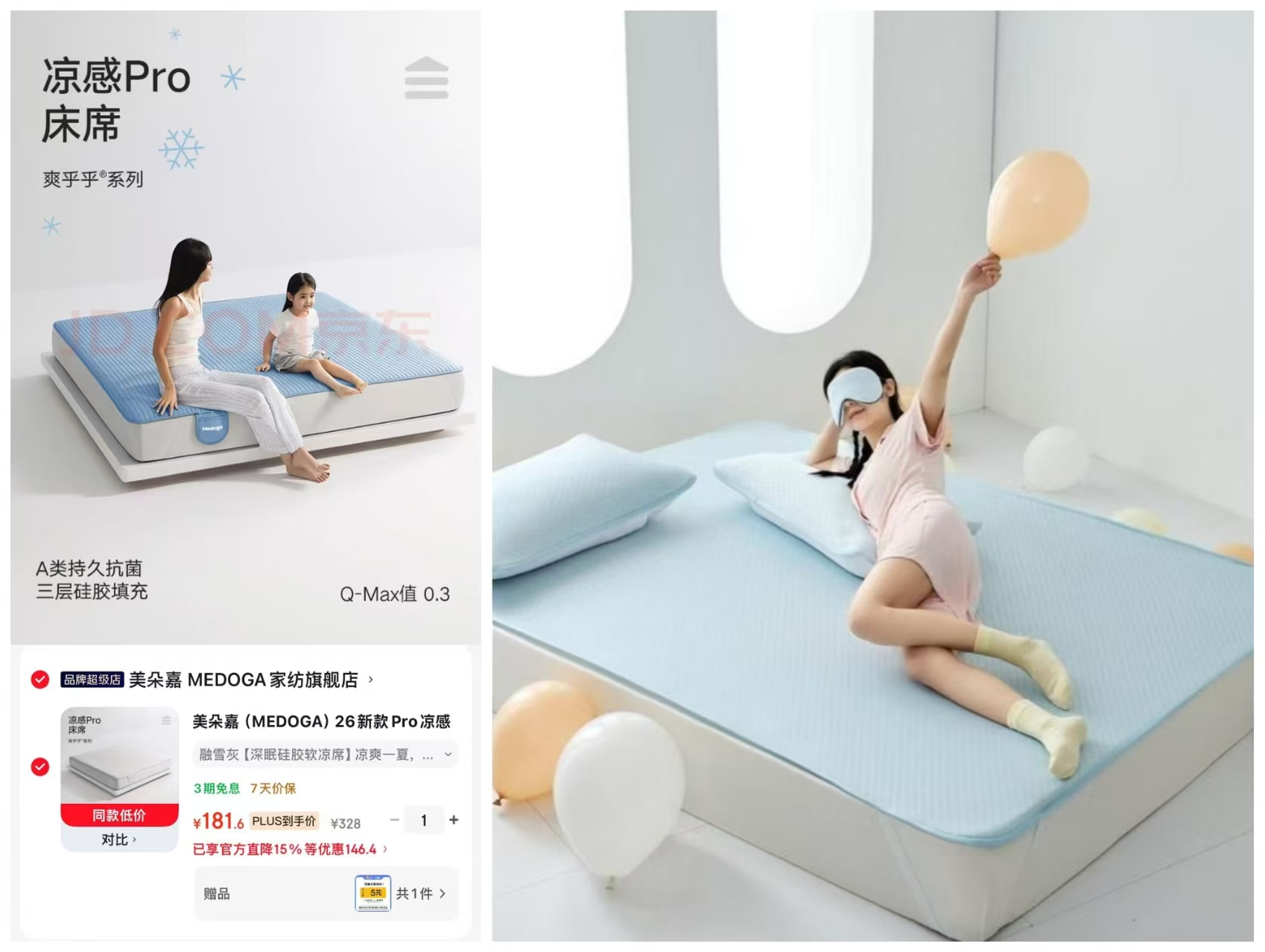 美朵嘉新款Pro凉感床笠1.5m床 176.6元 - 86线报