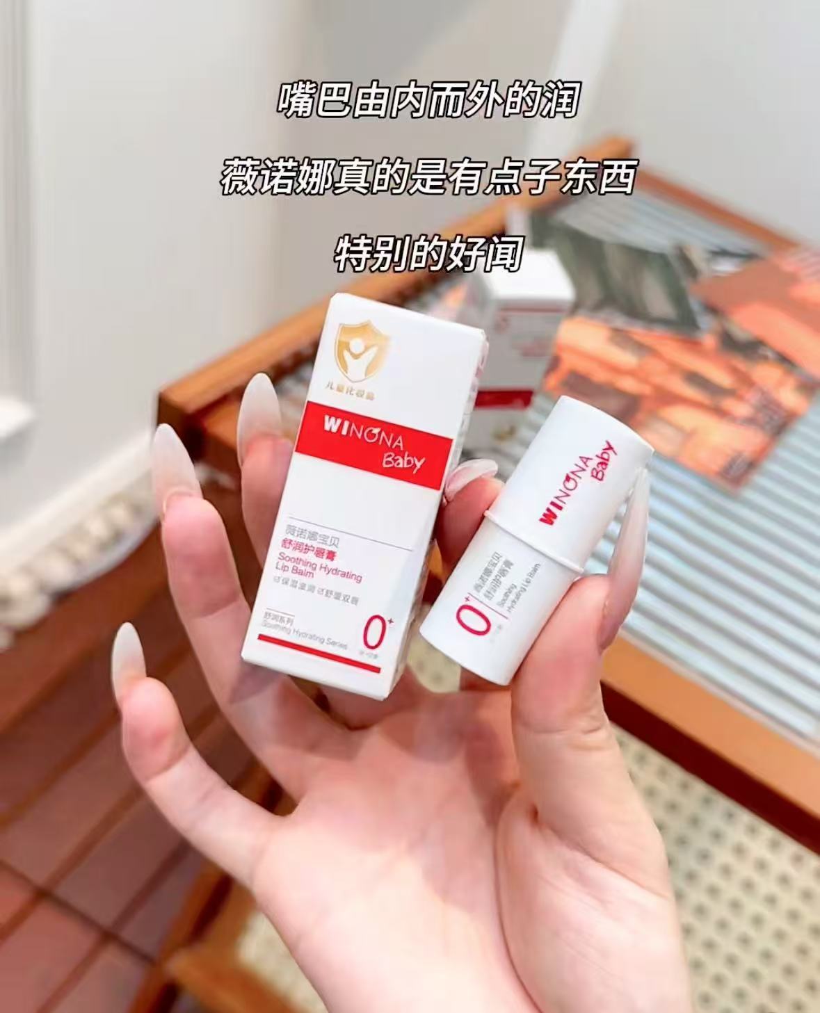 薇诺娜宝贝儿童润唇膏拍2支装 24.2元 - 86线报