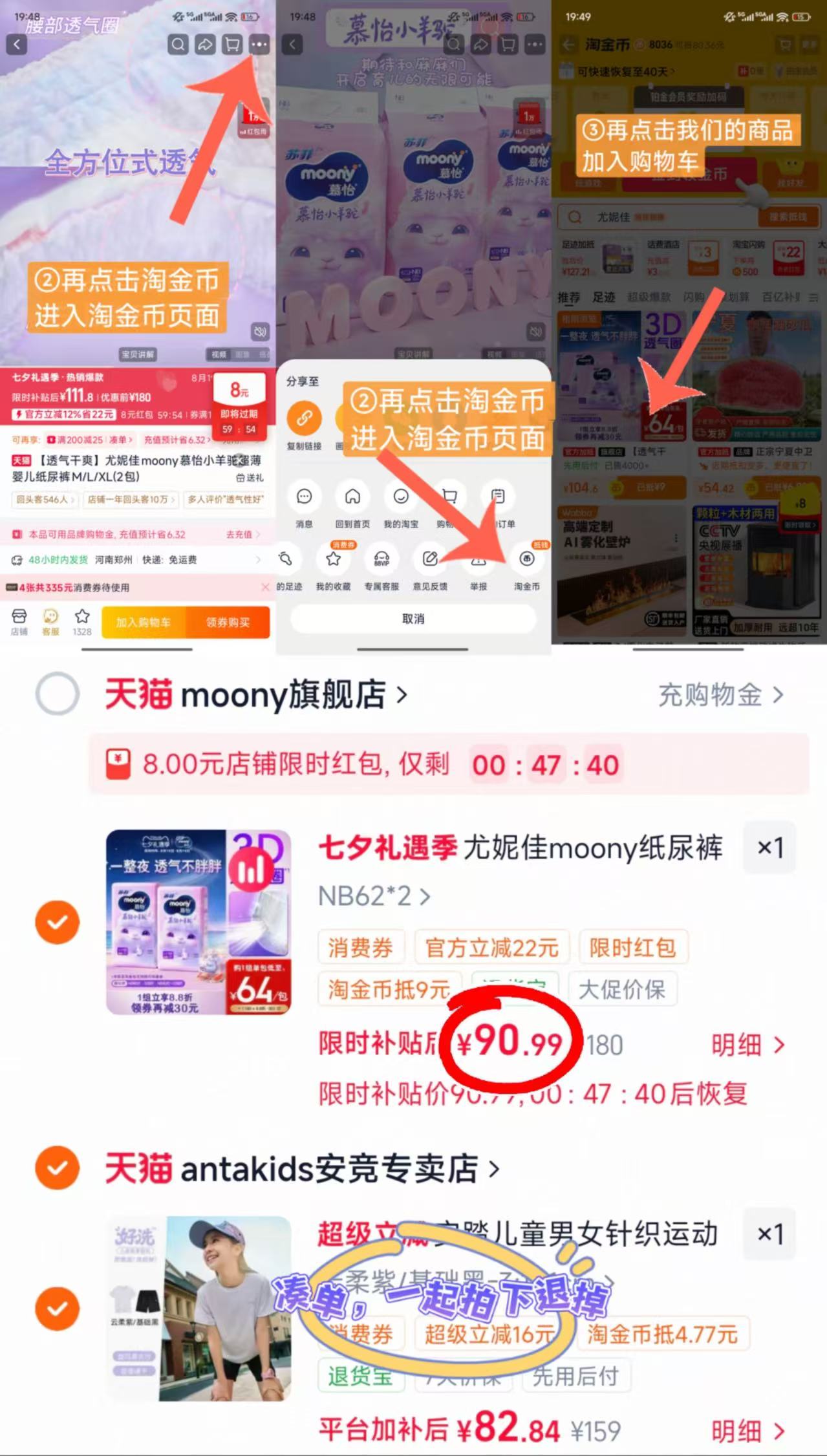 尤妮佳小羊驼系列纸尿NB-S码 45.4元,尤妮佳小羊驼系列纸尿M-XL码 45.4元 - 86线报 尤妮佳小羊驼系列纸尿NB-S码 45.4元,尤妮佳小羊驼系列纸尿M-XL码 45.4元 - 86线报